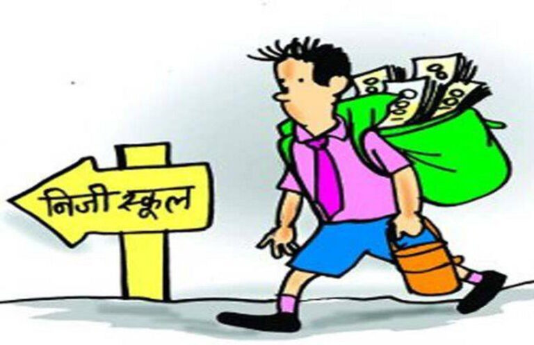 private_school_fees_1