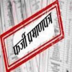 wife-presented-fake-certificate-of-husbands-death-_1675225059