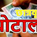 13_07_2022-scholarship_scam_22888971