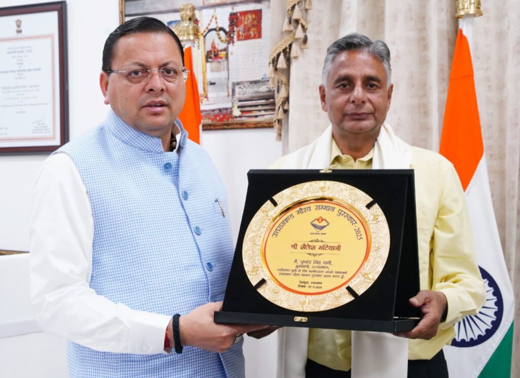 CM Photo 04 dt. 17 November, 2025