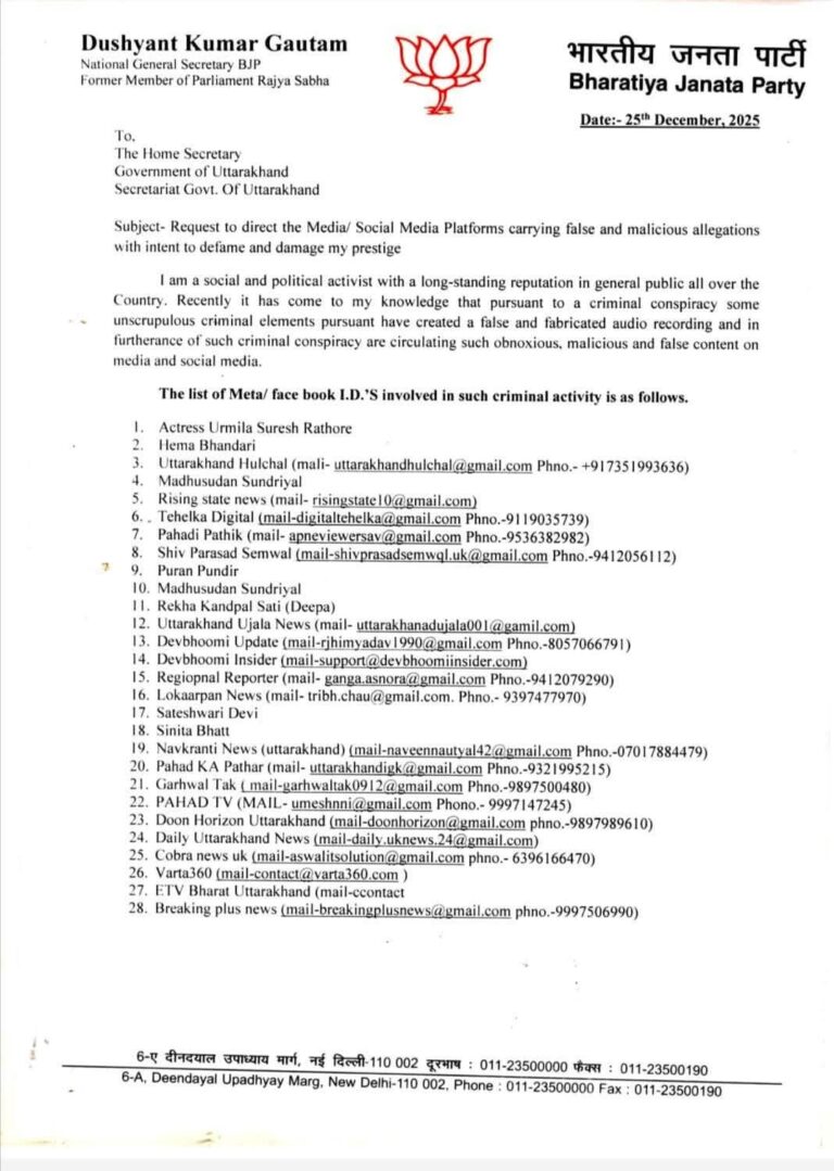 FB_IMG_1766741438003