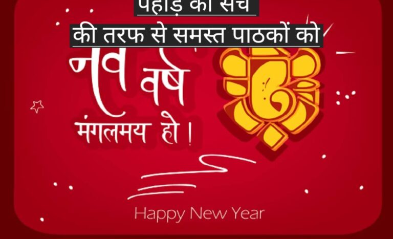 Hindu-new-year-2021-Wishes