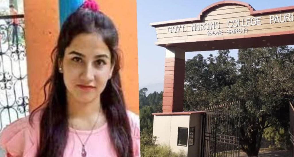 dobh-srikot-nursing-college-to-be-named-after-ankita-bhandari-