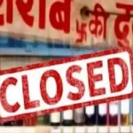 30_09_2023-liquor_shop_will_remain_closed_23543704_m