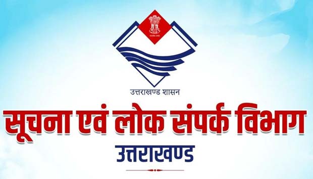 Information-and-Public-Relations-Department-uttarakhand