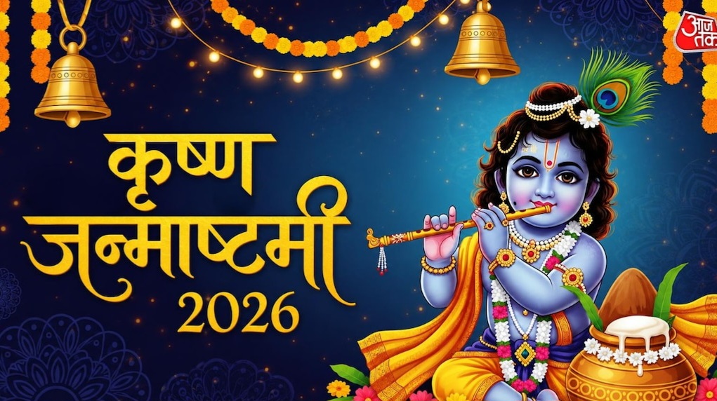 6a97c64d8edc2-krishna-janmashtami-2026-024634923-16x9